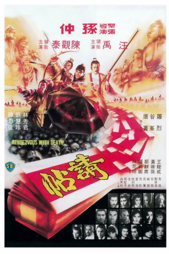 请帖海报