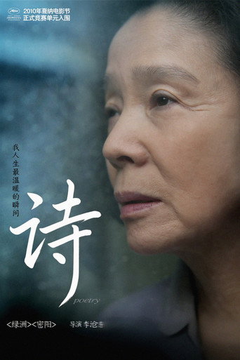 诗海报