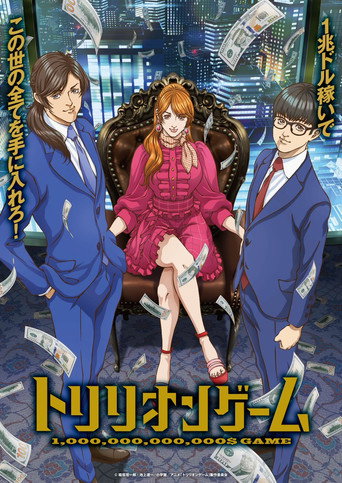 一兆游戏海报
