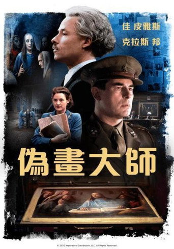 最后的维米尔海报