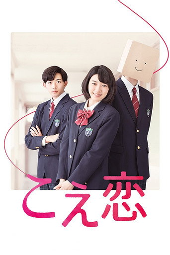 声恋海报
