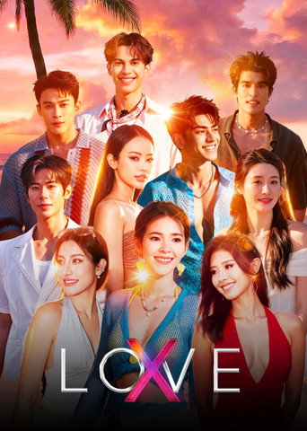 恋爱无边界 - LOVE (X)海报