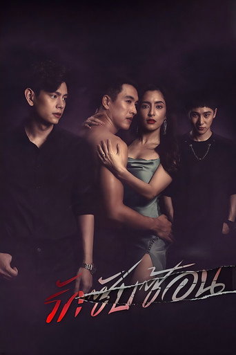 无人知晓的爱海报