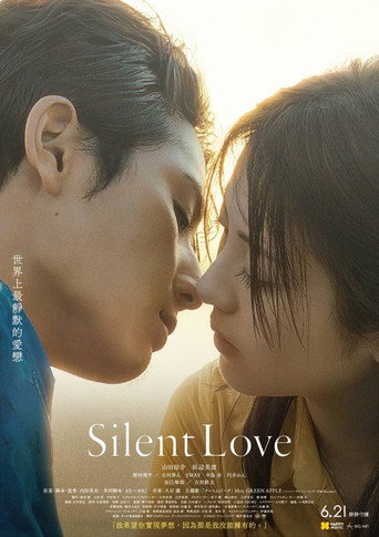 无声的爱海报