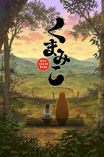 当女孩遇到熊海报