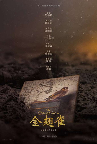 金翅雀海报