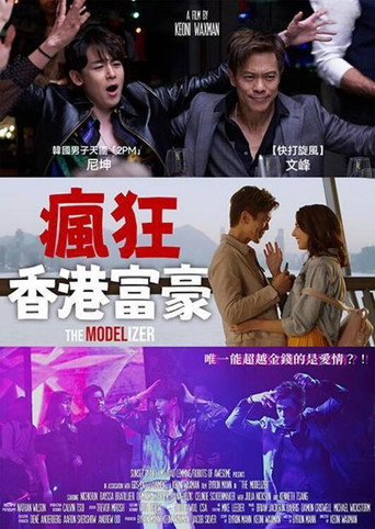 香港爱情故事海报