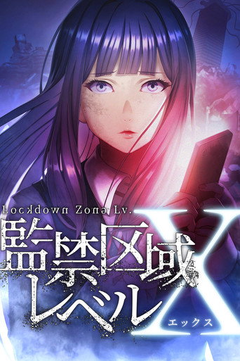监禁区域 Level X海报