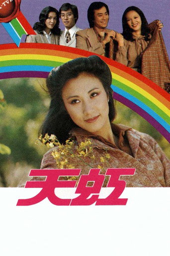 天虹海报