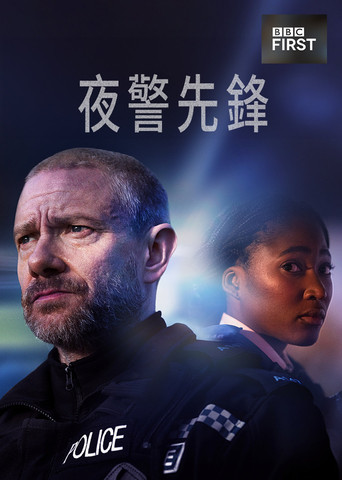 应急响应海报