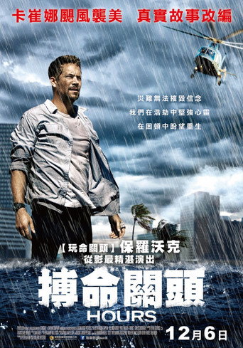 生死倒数海报