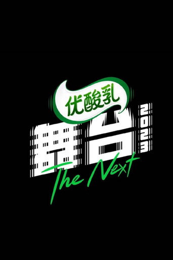 舞台海报