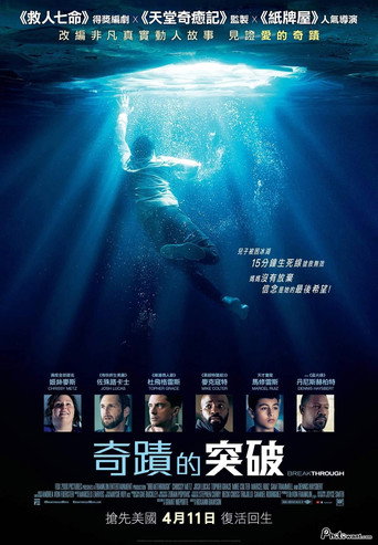 不可能的事海报