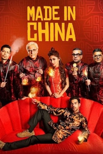 中国制造海报