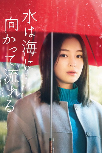 若水沿流落于海海报