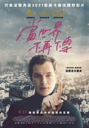 奇迹泽尼亚海报