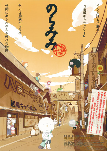 野良耳 第一季海报