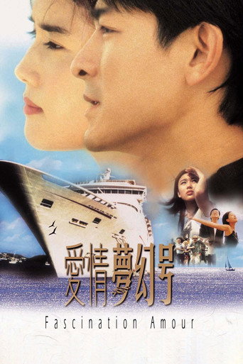 爱情梦幻号海报