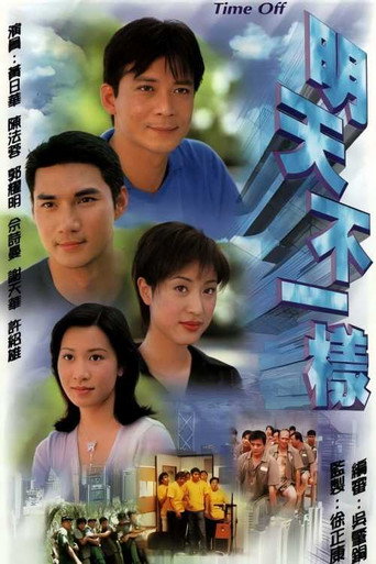 生命有TAKE2海报