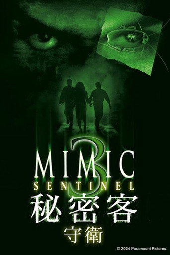 变种DNA3:哨兵海报