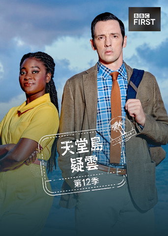 天堂岛疑云 第 12 季海报