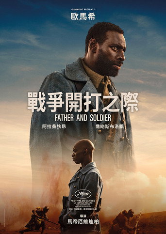 殖民地士兵海报