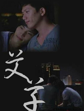 艾草海报