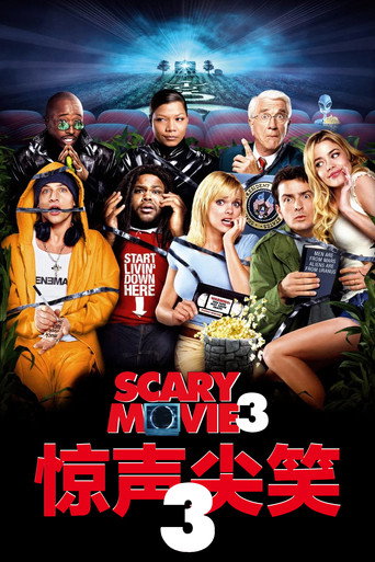 惊声尖笑3海报