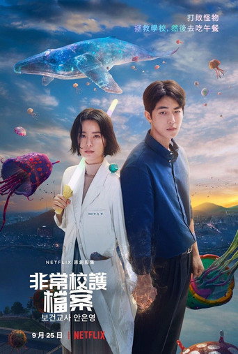 灵能教师安恩英海报