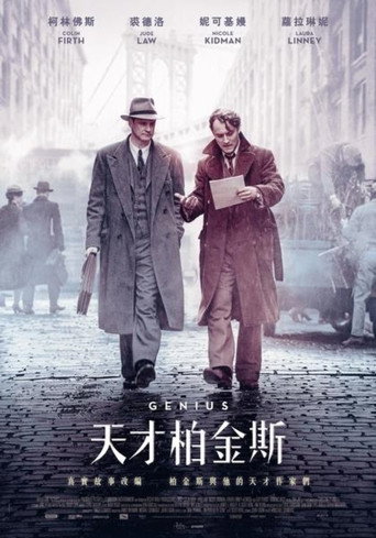 天才捕手海报