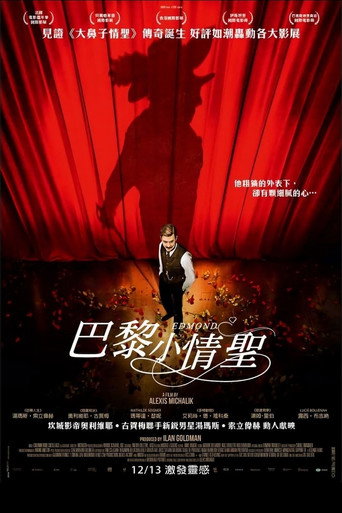 情圣剧作家海报