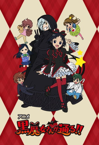 黑魔女学园海报