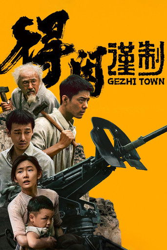 得闲谨制海报