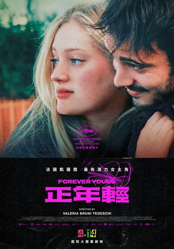 杏仁剧院海报