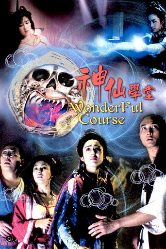 妖魔道海报