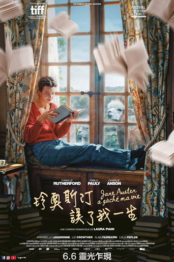 简·奥斯汀毁了我的生活海报
