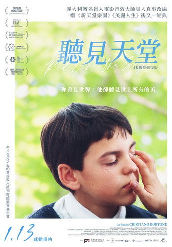 听见天堂海报