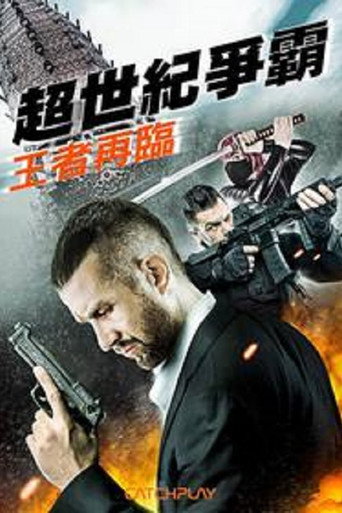 亚瑟王和圆桌骑士海报