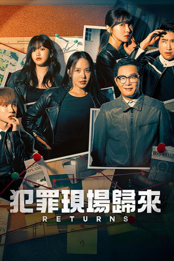 犯罪现场 第 4 季海报
