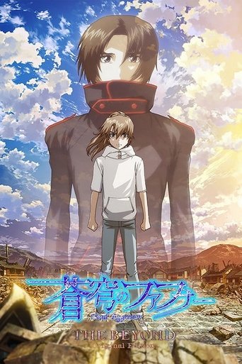 苍穹之法芙娜 THE BEYOND海报