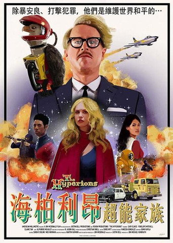 海柏利昂超能家族海报