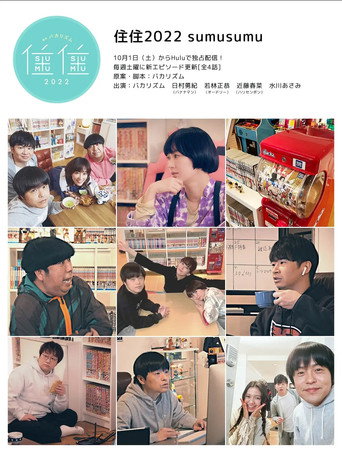 住住 第 4 季海报