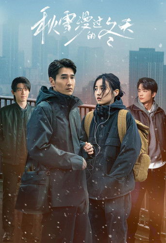 秋雪漫过的冬天海报