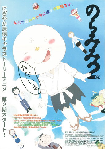 野良耳 第 二 季海报