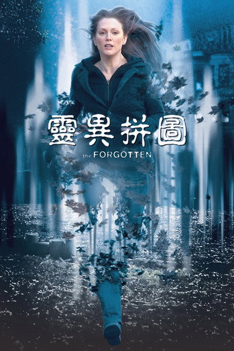 灵异拼图海报