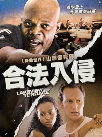 合法入侵海报
