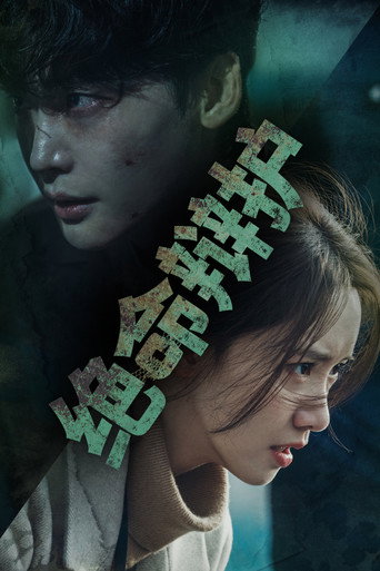 绝命辩护海报