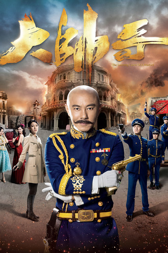 大帅哥海报