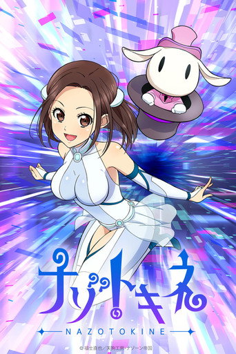 解谜之音海报