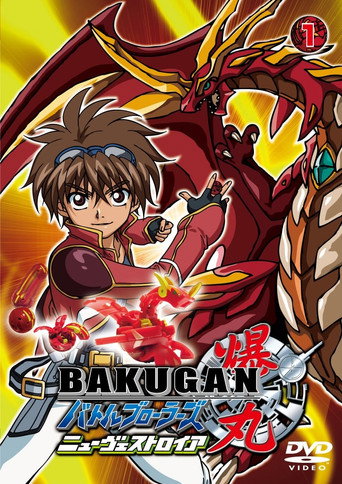 爆丸 Battle Barwlers 第 2 季海报
